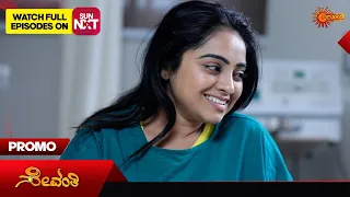 Sevanthi- Promo | 15 February 2024  | Udaya TV Serial | Kannada Serial