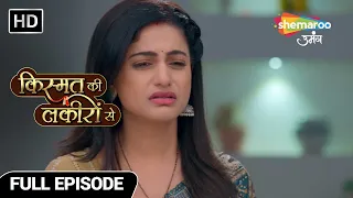 Kismat Ki Lakiron Se Hindi Drama Show | Full Episode | Shraddha Huyi Giraftar | Episode 321