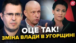 Політична КРИЗА в Угорщині: ВІДСТАВКА Президентки / Бунти "за Війну" / Ситуація на БЛИЗЬКОМУ СХОДІ