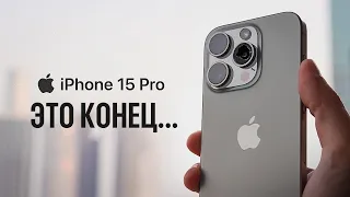 iPhone 15 - Месяц Спустя! Главные косяки нового Айфона...