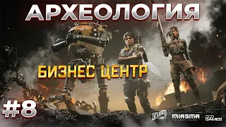 Побочные квесты в Miasma Chronicles  #8