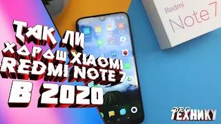 Стоит ли покупать Xiaomi Redmi Note 7