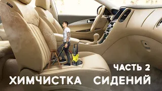 Химчистка салона автомобиля/ Чистка сиденья щеткой с алиэкспресс