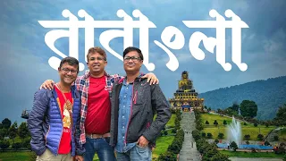 Ravangla * রাবাংলার গল্প * Ralong * Borong * Explorer Shibaji in Sikkim 2022