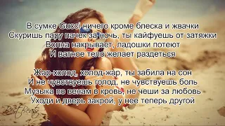 Ганвест Нирвана Lyrics текст песни / Best Beats