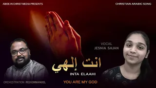 INTA ELAAHI I أنت إلهي I You Are My God I Arabic Christian Song I By Jesnia Sajan I DEDICATED TO UAE