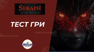 SERAPH in The Darkness - P2E гра на ПК і Телефони + трошки Lumiterra