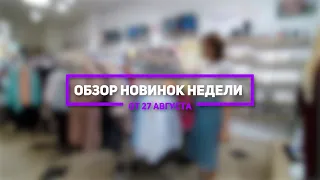 Новая коллекция осенней детской одежды /// Одежда для девочек Violette Kids