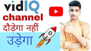 How to use VidIQ full tutorial in hindi | VidIQ extension for youtube grow fast