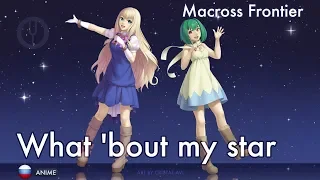 [Macross Frontier на русском] What 'bout My Star? [Onsa Media]