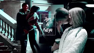 Igor & Katya | Never be like you