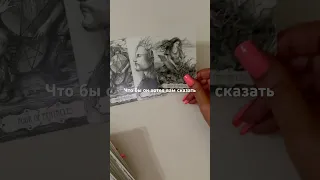 Что бы он вам хотел сказать