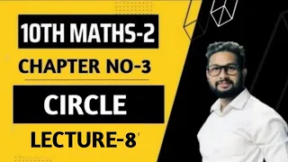 10th Maths-2 | Chapter 3 | Circle | Lecture 8 | Maharashtra Board | JR Tutorials |