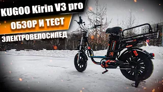 Электровелосипед Kugoo Kirin v3 pro. Обзор и тест драйв. Новинка 2024