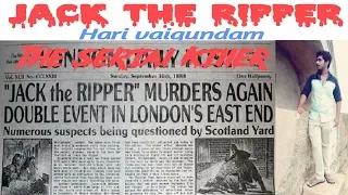 JACK THE RIPPER | Tamil | Hari vaigundam | HV | History