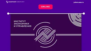 День открытых дверей института экономики и управления