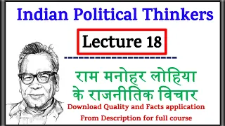 Complete Thoughts of Dr. Ram Manohar Lohia