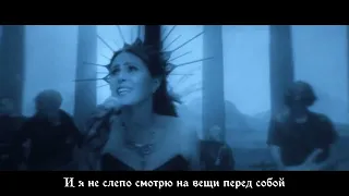 Within Temptation - Dont Pray for me (с переводом)