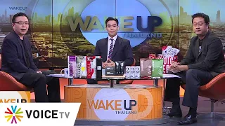 #WakeUpThailand ประจำวันที่ 23 มิถุนายน 2566
