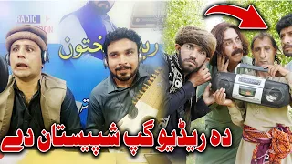 Da Radio Gupshapestan De Funny Video Khyber Vines 2022