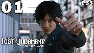 Lost Judgment Japanese Dub Walkthrough Part 1 - Prologue [PS5/4K] [No Commentary]