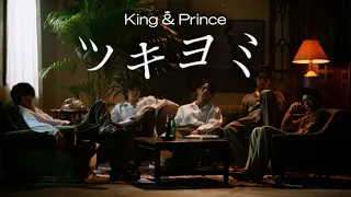 King & Prince「ツキヨミ」YouTube Edit