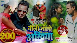 Dj Rajkamal Basti || Neeli Neeli Akhiyan || Raj Bhai Video || Awanish Babu & Shilpi Raj