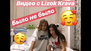 Было или не было🤔 Наши неловкие ситуации, вся правда о нас 🤣♥️