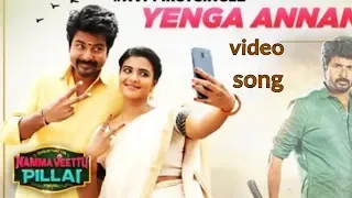 Yenga Annan  Video Song |  Official | Sun Pictures |  Namma Veetu Pillai | Pre Video || .