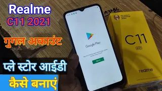 how to create Google Account in Realme c11 2021 | Play Store id kaise banaye | email id kaise banaye