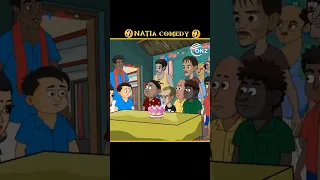 Natia Comedy part 408 || Dangara janma #natia #shorts