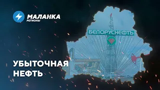 📍Нефтянка в долгах / Резкое сокращение населения / Лукашенко испугался коров