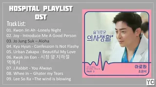 FULL ALBUM Hospital Playlist OST Part 1 9    슬기로운 의사생활 OST