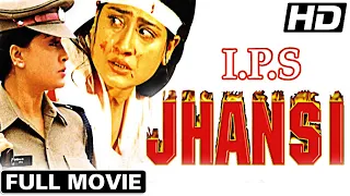 IPS Jhansi (2020) | إ.ب.ص جهنس | Vijayashanti | Sambhavi IPS | New Released Hindi Dubbed Movie (HD)