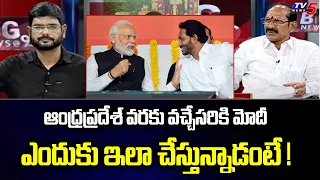 Analyst Adusumalli Srinivasa Rao Shocking Comments On Narendra Modi | YS Jagan | Tv5 News Digital