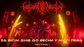 Nokturnal Mortum - За вісім днів до весни у місті Лева (live concert 24.02.24) Part 1 Remastered 4K