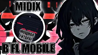 ПЛОТНЫЙ 2DWRLD PREQUEL БИТ В FL STUDIO MOBILE🎸|КАК ПИСАТЬ БИТЫ В СТИЛЕ MIDIX?💯