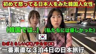 初めて乗った日本のタクシーで予想外の事が発生！？韓国人女性の3泊4日間の日本旅行が終了！