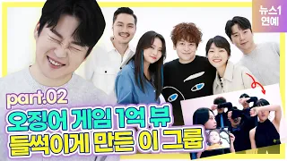 [ENG] '오징어 게임' 조회수 1.6억 뷰···하지만 메이트리(MAYTREE)의 최애 콘텐츠는 따로있다?ㅣMAYTREE INTERVIEW interview