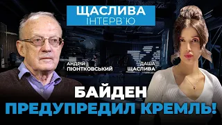 🔥ПИОНТКОВСКИЙ: последний день рождения ПУТИНА, мобики взбунтовались / Щаслива Інтерв`ю