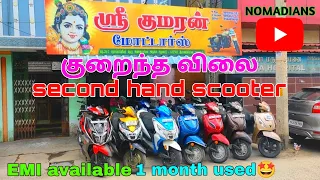 second hand scooty tamil | used scooter second hand | second hand bike #dio #tvsjupiter #activa