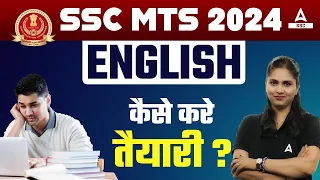 SSC MTS 2024 | How to Prepare English For SSC MTS 2024? Strategy By Pratibha Ma'am