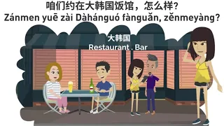 Chinese Conversation for Beginners| Learn Chinese Online 在线学习中文 | 打电话闲聊 Chit-chat on the phone