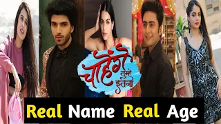 Chahenge Tumhe Itna | Serial | Cast Real Name & Real Age | Shemaroo Umang |