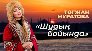 Шудың бойында на турецком - Перевод Тогжан Муратовой