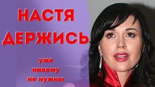 Высказывания "Настя-держись!" совсем не нужны... Жестко заявил Пригожин о ситуации с Заворотнюк