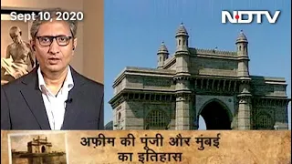 Prime Time With Ravish Kumar: Mumbai's Historic Connection With Opium