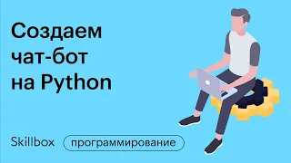 Как провести машинное обучение на Python? Алгоритмы обучения. Интенсив для Data Scientist