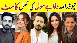 Wafa Be Mol Drama Cast | Wafa Be Mol Drama Full Cast With Real Names |#WafaBeMol