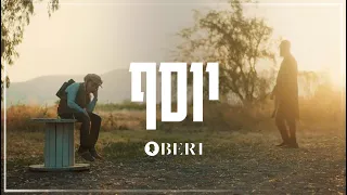 קליפ רשמי | בערי וועבער -  יוסף | Yosef - Beri Weber | Official Video